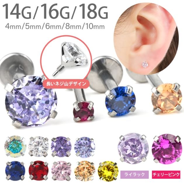 5・6月の限定カラー入荷!】ボボディピアス 18g 16g 14g 2mm 5・6月の限定カラー入荷!】ボボディピアス 18g 16g 14g 2mm