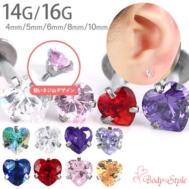 ボディピアス 16g 14g ラブレットスタッド ハート 立爪 ジュエル