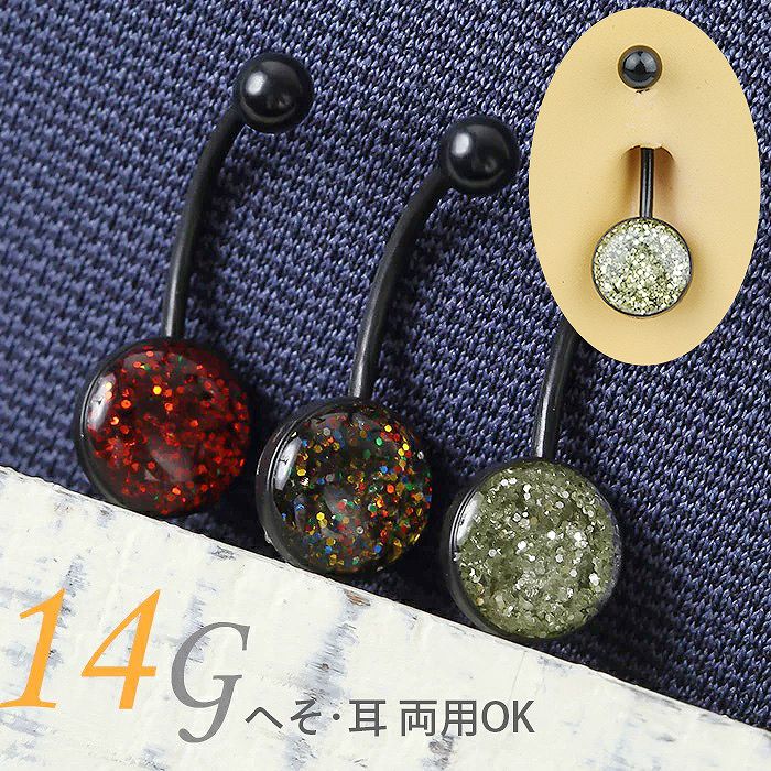 ボディピアス 14g へそピアス バナナバーベル バイオ ブラック 耳たぶ 樹脂 ロブ ジュエル PTFE 金属アレルギー 妊婦 マタニティ ネイベル e06-35