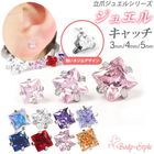 ���奨�� ����å� �ѡ��� 3mm 4mm 5mm �ܥǥ��ԥ��� ����ԥ��� �� �������� �ͳ� �������ޥ��� Ω�� �ȥå� �ȥ饬�� �ͤ��� ������ �� ��Ω�ޥ��奨�륷�꡼�������ѥ��奨�륭��å��� e13-29