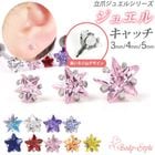 ���奨�� ����å� �ѡ��� 14G 16G 18G 3mm 4mm 5mm �ܥǥ��ԥ��� ����ԥ��� �� ������ ���襤�� �������ޥ��� Ω�� �ȥå� �ȥ饬�� �ͤ��� ������ �� ��Ω�ޥ��奨�륷�꡼�������ѥ��奨�륭��å��� e13-30