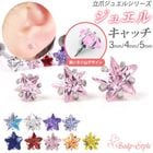 奨 å ѡ 14G 16G 18G 3mm 4mm 5mm ܥǥԥ ԥ   襤 ޥ Ω ȥå ȥ饬 ͤ   Ωޥ奨륷꡼ѥ奨륭å e13-30