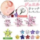 ��2��3��4����ꥫ�顼���١ۥ��奨�� ����å� �ѡ��� 14G 16G 18G 3mm 4mm 5mm �ܥǥ��ԥ��� ����ԥ��� �� ������ ���襤�� �������ޥ��� Ω�� �ȥå� �ȥ饬�� �ͤ��� ������ �� ��Ω�ޥ��奨�륷�꡼�������ѥ��奨�륭��å��� e13-30