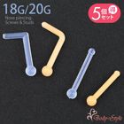 ɡ�ԥ��� 18g 20g Ʃ���ԥ��� 5�ĥ��å� ��Ω���ʤ� �ܥǥ��ԥ��� ���ꥢ�ԥ��� �����ѥץ饹���å� ɡ�� �Υ��ȥ�� �Υ��ȥ�륹�ȥ졼�� �Ż� �Ż��� ��ơ��ʡ� ��°����륮���б� ����ץ� ��������å� e14-4-5