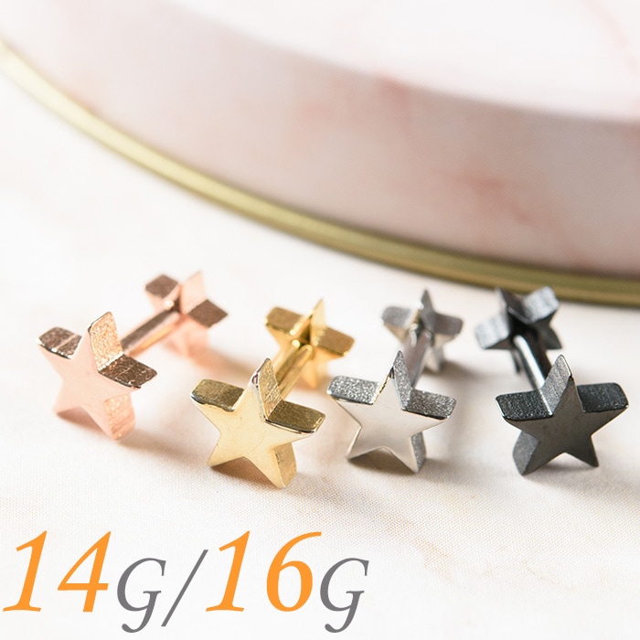 耳たぶ ピアス 16g ボディピアス 16g 14g 軟骨ピアス ストレートバーベル ダブルスター 星  ヘリックス 軟骨 トラガス k03-14