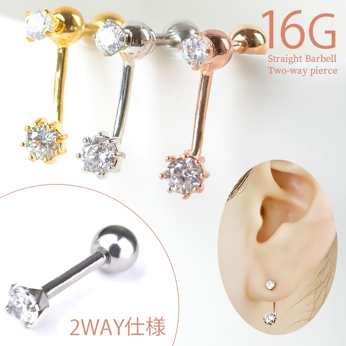ボディピアス 16g チャーム 2way 耳たぶ ピアス ジュエル サージカル