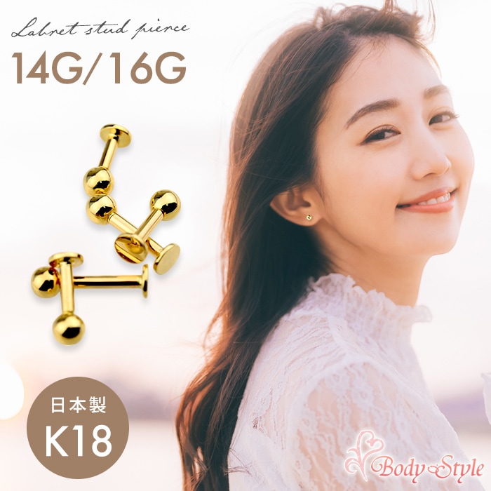 日本製 ボディピアス K18 ラブレット 14G 16G ゴールド 金属アレルギー対応 18金 つけっぱなし 軟骨ピアス 耳用 トラガス ヘリックス ギフト 18k-05-2