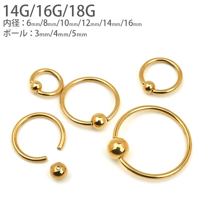 14金　エナメルリング　　ピアス　セット ボディピアス リング 14g 16g 18g リングピアス ゴールド ビーズリング