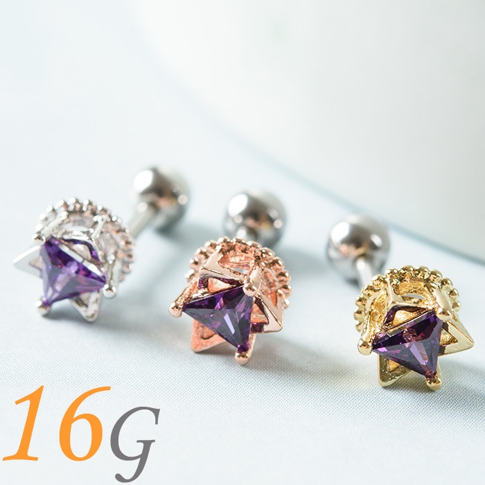 ピアス 16g 耳たぶ ボディピアス 16g 王冠 三角 パープル
