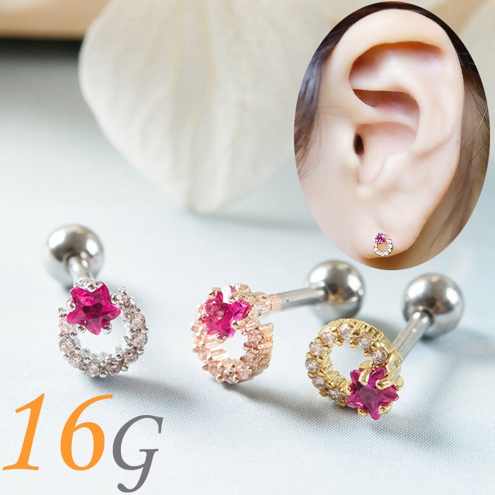 10/17まで50％OFF ピアス 16g 耳たぶ ボディピアス 16g  ラウンド 星 リース ジュエル ミニ ストレートバーベル トラガス 軟骨ピアス ヘリックス 耳たぶ k03-171