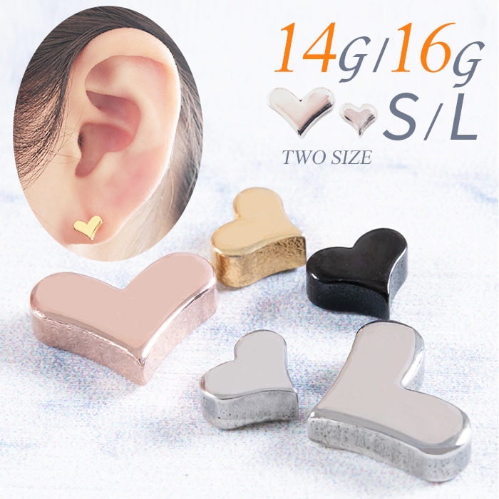 ハート キャッチ ボディピアス パーツ トラガス 14g 16g ねじ式