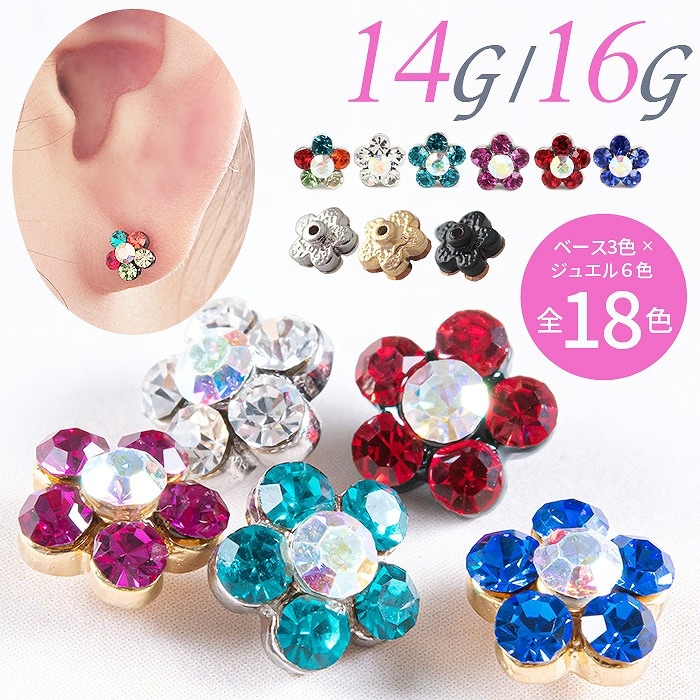 フラワー キャッチ ボディピアス パーツ トラガス 14g 16g ねじ式 カスタマイズ ネジ式 金属アレルギー対応 耳たぶ 軟骨用 軟骨ピアス 耳用 ロブ キャッチのみ 花 k13-22 | ボディピアス専門店 ボディスタイル(Body-Style) フラワー キャッチ ボディピアス パーツ トラガス 14g 16g ねじ式 カスタマイズ ネジ式 金属アレルギー対応 耳たぶ 軟骨用 軟骨ピアス 耳用 ロブ キャッチのみ 花 k13-22 | ボディピアス専門店 ボディスタイル(Body-Style)