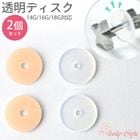 Ʃ���ǥ����� 2�ĥ��å� 14g 16g 18g �ѡ��� ���ꥳ�� �ǥ����� ����å� �ܥǥ��ԥ��� ��°����륮���б� ��Ω���ʤ� Ʃ�� ���ꥢ �����󥫥顼 ��� ��ǥ����� e13-70