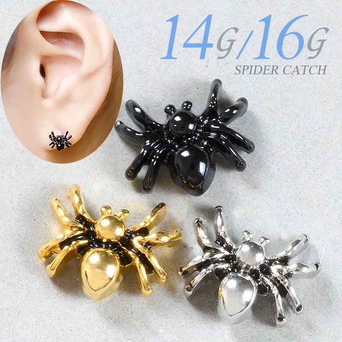 ボディピアス キャッチ パーツ 14g 16g トラガス ねじ式 カスタマイズ