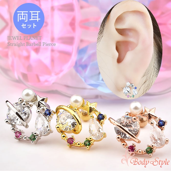 両耳セット】金属アレルギー対応 ピアス かわいい 耳たぶ ピアス