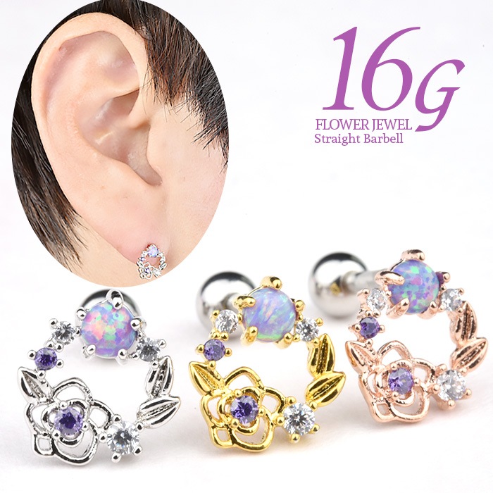耳たぶ ピアス 16g 16ゲージ ボディピアス フラワー 花 可愛いピアス