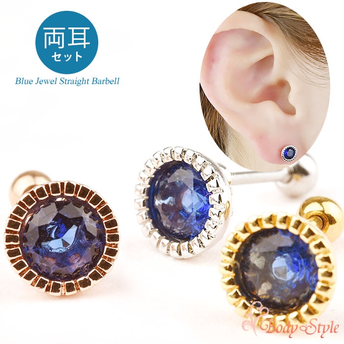 両耳セット】金属アレルギー対応 ピアス 耳たぶ かわいい シルバー