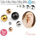 ����å��Τ� 5�ĥ��å� �ܥǥ��ԥ��� ����å� �ѡ��� �ܡ��� 2mm 12G 14g 16g 18g �ԥ��� ������ �˾� �ԥ�������å� �������ޥ��� ��°����륮���б� ������ ���������륹�ƥ�쥹 ������� e13-32-5