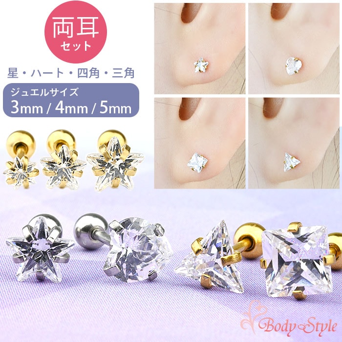 両耳セット】 ピアス つけっぱなし 耳たぶ かわいい トラガス