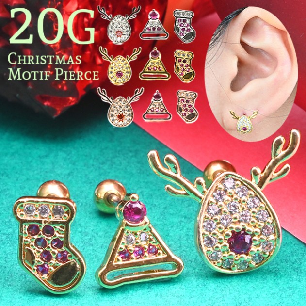 耳たぶ ピアス 20g クリスマス ボディピアス 金属アレルギー対応 軟骨ピアス 軟骨 おしゃれ かわいい 耳用 イヤー ロブ 軟骨用 トラガス ヘリックス シルバー ゴールド ピンクゴールド サージカルステンレス ストレートバーベル かわいい トナカイ 靴下 帽子 e03-85