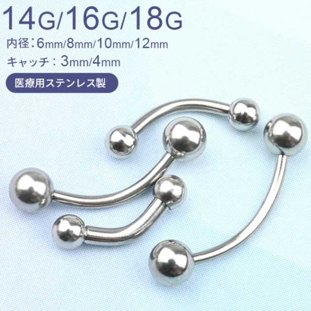 へそピアス 14g16g18g シンプル シルバー ボディピアス 金属アレルギー 