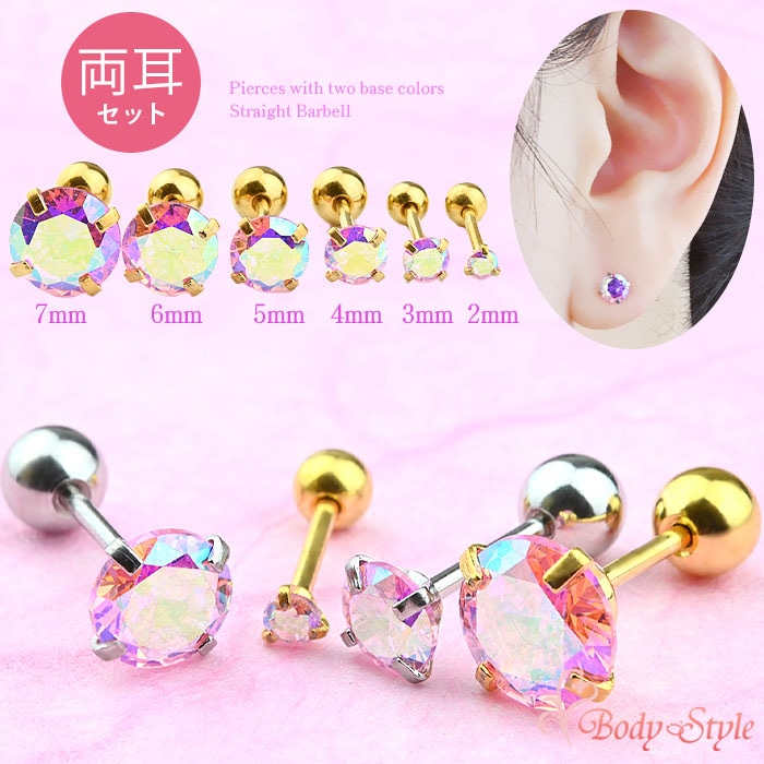 ピアスセット 20G 花 フラワー クロス ストレート バーベル 軟骨ピアス チャーム