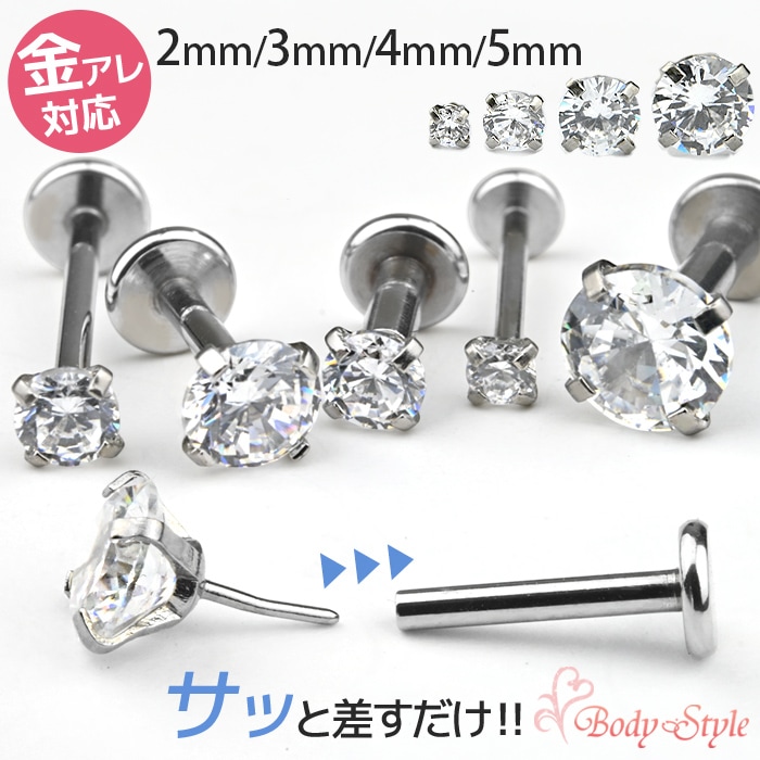 プッシュ式ピアス 軟骨ピアス 14G 16G 18G 20G 2mm 耳たぶ ピアス ボディピアス つけっぱなし 金属アレルギー対応 かわいい ラブレットスタッド ラブレット ラブレットピアス シンプル 軟骨 ピアス 軟骨用 ヘリックス e05-33
