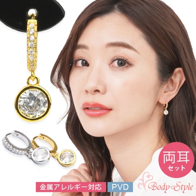 【両耳セット】フープピアス 小さめ  金属アレルギー対応 リングピアス セグメントリング 耳たぶ リング ピアス かわいい 医療用 ステンレス サージカルステンレス e04-20