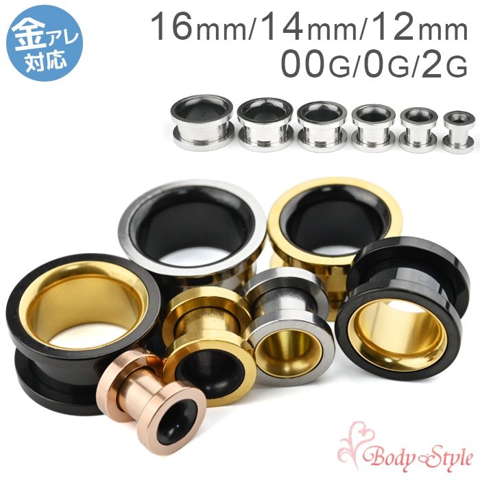 バイカラー フレッシュトンネル ボディピアス 16mm 14mm 12mm 00G 0G 2G 拡張 ラージホール ラージゲージ イヤーロブ メンズ レディース 金属アレルギー対応 医療用ステンレス トンネル ネジ式 PVDコーディング　e08-1