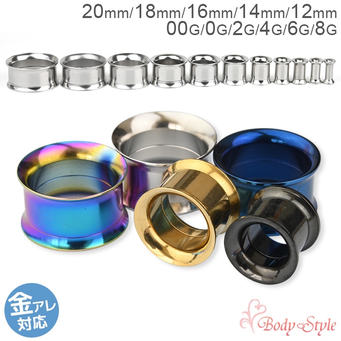 拡張 ボディピアス 20mm 18mm 16mm 14mm 12mm 00G 0G 2G 4G 6G 8G ダブルフレア ラージホール イヤーロブ 医療用ステンレス 金属アレルギー対応 e08-4