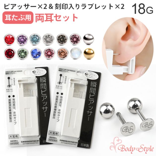 マダラニンゲン ピアス 左耳用 マダラニンゲン ピアス 左耳用 マダラニンゲン ピアス 左耳用 2025年