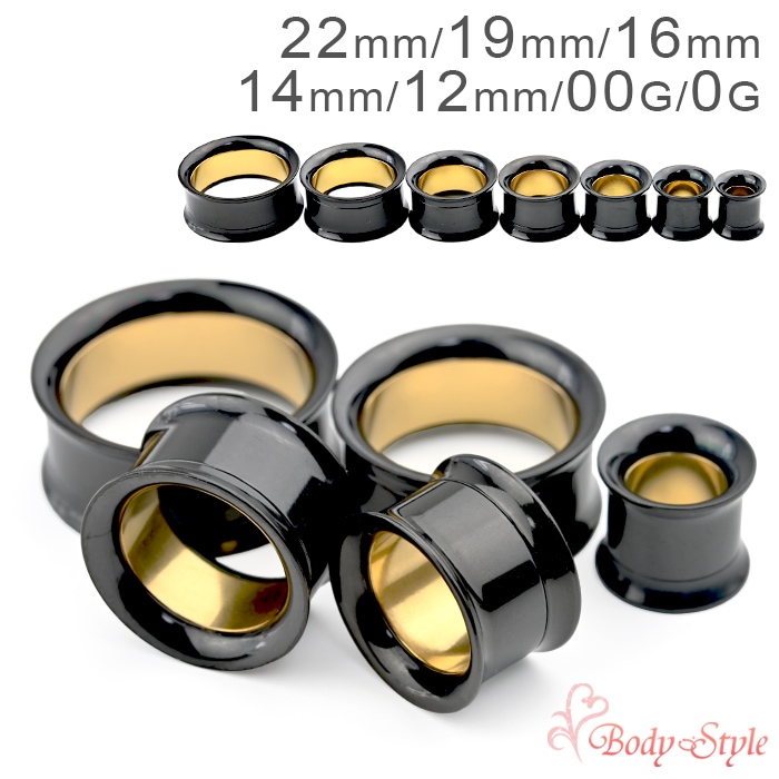 ボディピアス ブラック＆ゴールド フレッシュトンネル 0G 00G 12mm 14mm 16mm 19mm 22mm 拡張 ラージホール ラージゲージ イヤーロブ メンズ レディース 金属アレルギー対応 医療用ステンレス トンネル ネジ式 e08-7