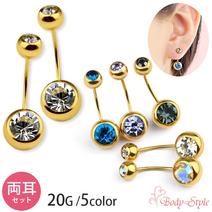 両耳セット】 カーブピアス バナナピアス 同色2個セット ダブル