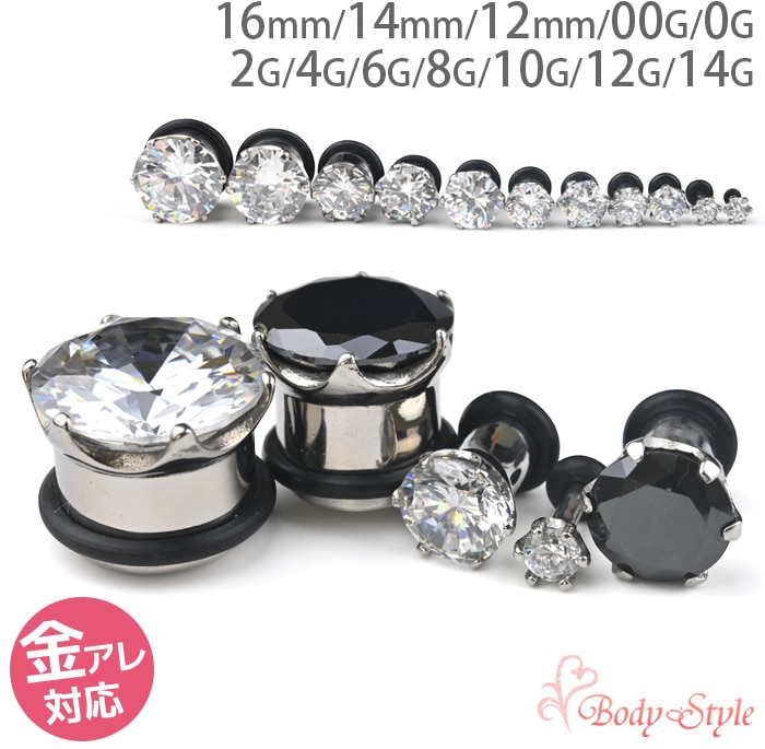 ボディピアス プラグ ジュエル 14mm 12mm 00G 0G 2G 4G 6G 8G 10G 12G