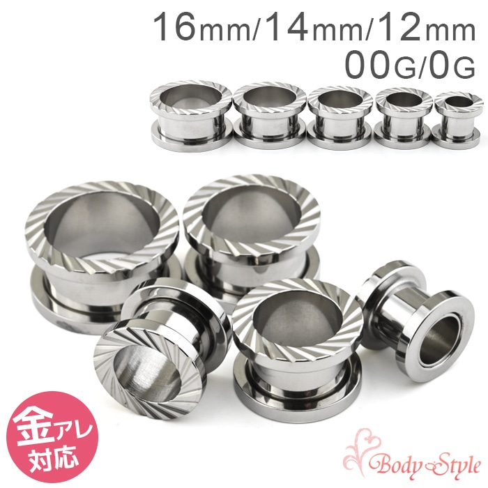 ダイアゴナル フレッシュトンネル ボディピアス 16mm 14mm 12mm 00G 0G 拡張 ラージホール ラージゲージ イヤーロブ メンズ レディース 金属アレルギー対応 医療用ステンレス トンネル ネジ式 e08-10