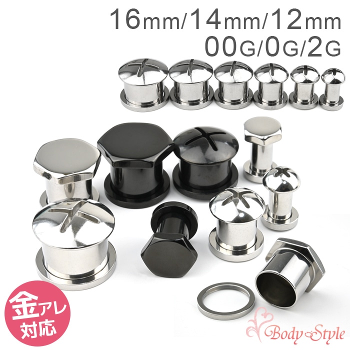 ボディピアス 拡張 ラージホール ラージゲージ ボルト ナット モチーフ トンネル プラグ 16mm 14mm 12mm 00G 0G 2G イヤーロブ メンズ レディース 金属アレルギー対応 ステンレス シリコン e08-58