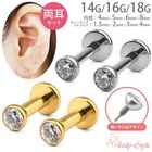 ��ξ�����åȡ�����ԥ��� 14g 16g 18g ���塼�ӥå����륳�˥� �ե����α�� ʤ�� �ܥǥ��ԥ��� ��֥�åȥԥ��� ��֥�å� �ԥ��� ��֥�åȥ����å� ������ �ԥ��� ��� �ȥ饬�� �إ�å��� �Ĥ��äѤʤ� ��°����륮���б� ���ť��ƥ�쥹 e05-36