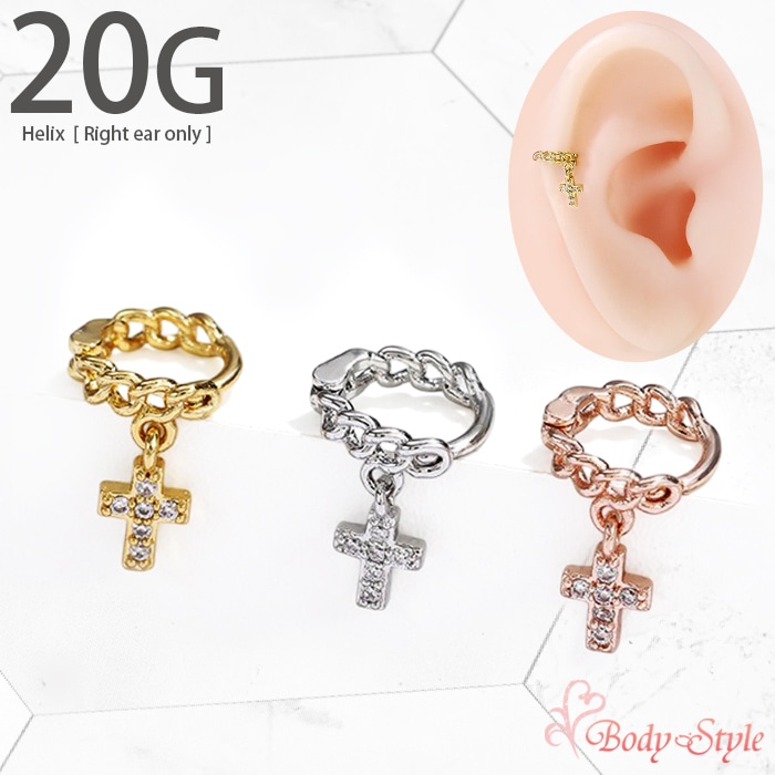 ボディピアス 20G 軟骨ピアス ヘリックスピアス 右耳用 フープピアス クロス ジュエル つけっぱなし サージカルステンレス 金属アレルギー対応 e04-32