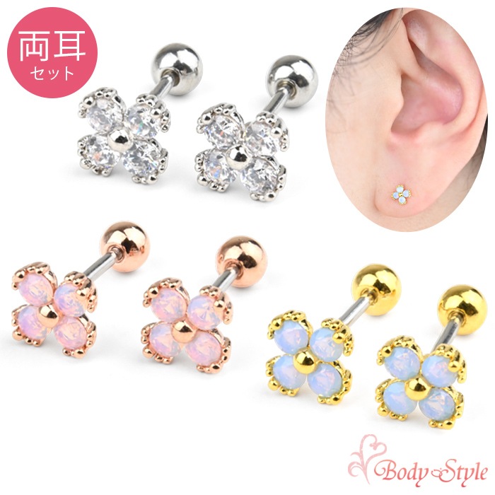 さこゆかさま専用ページ　【　アナベル　】Sサイズ 凛 RIN 軟骨ピアス 16G ボディピアス のびネコ 猫 かわいい