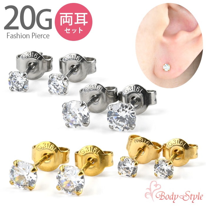 e.m. ピアス　ジルコニア　両耳セット 両耳セット】新型キャッチ 外れにくい ピアス つけっぱなしOK