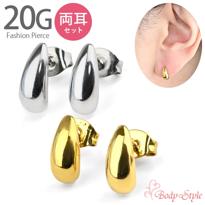 両耳セット】 ドロップ 雫 スタッド ピアス 18K コーティング