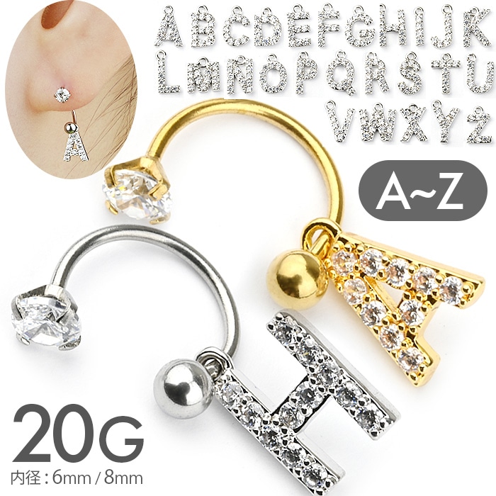 ボディピアス 20g イニシャル ピアス 耳たぶ トラガス 軟骨 軟骨ピアス