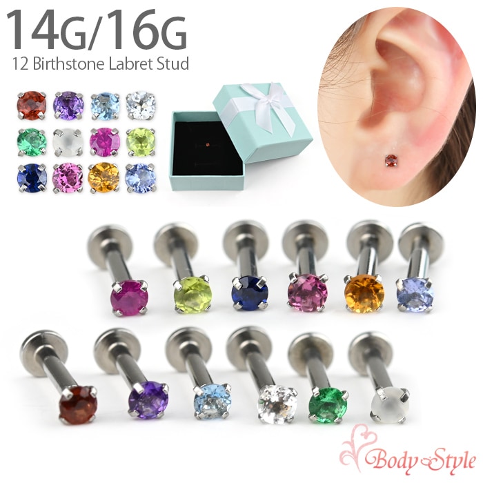 天然 誕生石 12種類】立爪 ラブレット ピアス 14G 16G サージカル