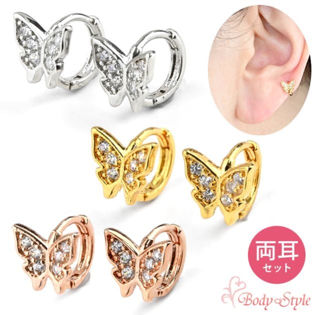 【両耳セット】リングピアス 蝶 バタフライ ジュエル フープピアス セグメントリング セグメントクリッカー 耳たぶ リング ピアス エレガント k04-8