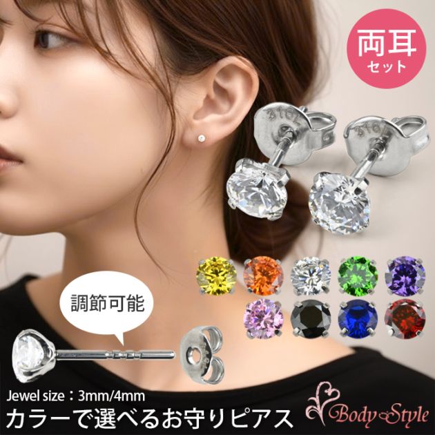 選べるカラーのアイスクリームピアス サージカルステンレス　イヤリング　推し色 推し色で選ぶ】お守りピアス 8色展開 サージカルステンレス 金属