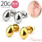 【両耳セット】 ピアス ドロップ 小ぶり コロン 丸い フォルム サージカルステンレス シルバー ゴールド シンプル つけっぱなし 小粒 かわいい 大人 おしゃれ デイリー プレゼント ギフト 金属ア