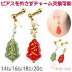 ξåȡ ܥǥԥ 20g 18g 16g 14g ȥ졼ȥС٥ ꥹޥ ĥ꡼ 奨   ѡ 㡼 ԥ 륹ƥ쥹ԥ 륹ƥ쥹 °륮б ԥ   䡼 p03-34