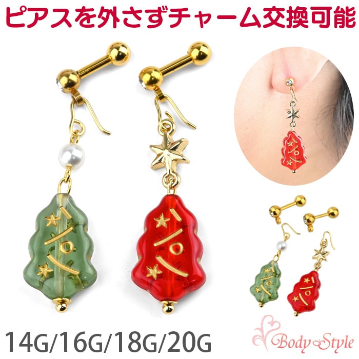 両耳セット】 ボディピアス 20g 18g 16g 14g ストレートバーベル