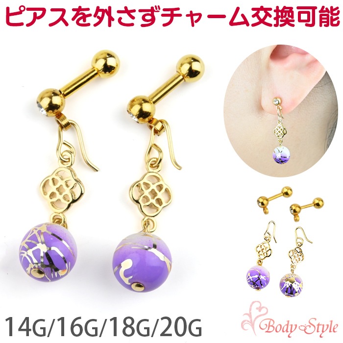 両耳セット】 ボディピアス 20g 18g 16g 14g ストレートバーベル 紫 和