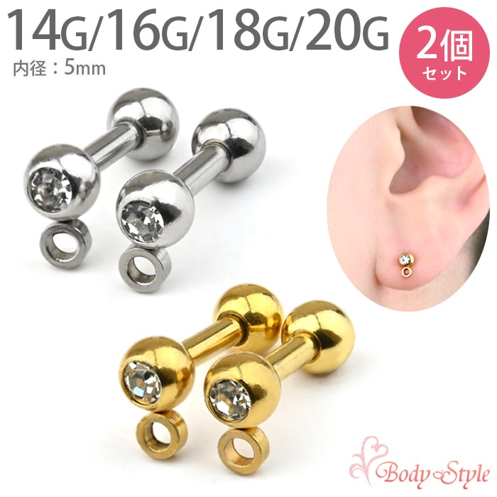 ボディピアス 20g 18g 16g 14g 丸カン付き ジュエル ボール 4mm